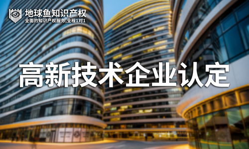 深圳高新技術(shù)企業(yè)研發(fā)費(fèi)用與技術(shù)開發(fā)的關(guān)系