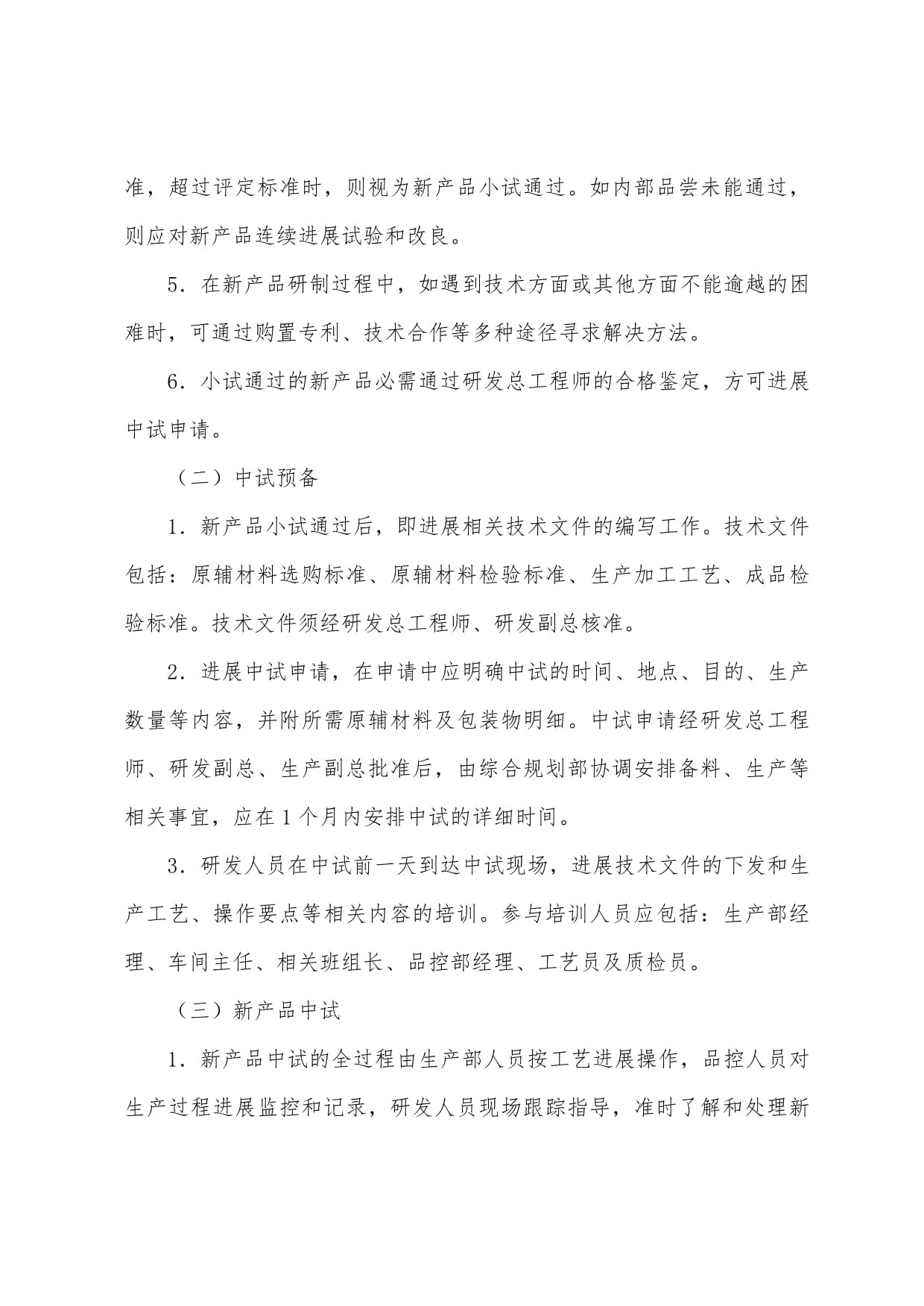 技術(shù)驅(qū)動(dòng)，創(chuàng)新引領(lǐng) 產(chǎn)品開(kāi)發(fā)工作的六點(diǎn)總結(jié)與展望