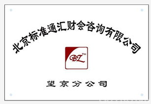 朝陽地區(qū)有資質(zhì)的代理公司記賬報(bào)稅價(jià)格 朝陽地區(qū)有資質(zhì)的代理公司記賬報(bào)稅型號(hào)規(guī)格