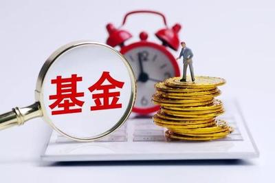 收購(gòu)北京小規(guī)模基金管理公司需要什么材料